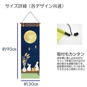 十五夜 中秋 月見 月 満月 秋 うさぎ 団子...の詳細画像2