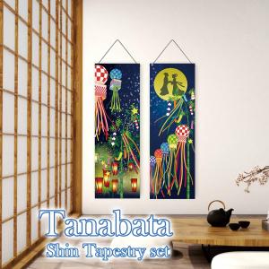 2枚セット】タペストリー 掛け軸 鶴 富士 日の出 亀 松竹梅 吉祥模様