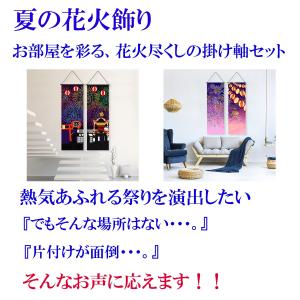【2枚セット】タペストリー 掛軸 モダン 選べ...の詳細画像1