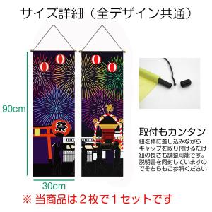 【2枚セット】タペストリー 掛軸 モダン 選べ...の詳細画像2