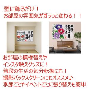 タペストリー 絵手紙風 和モダン アート 選べ...の詳細画像1