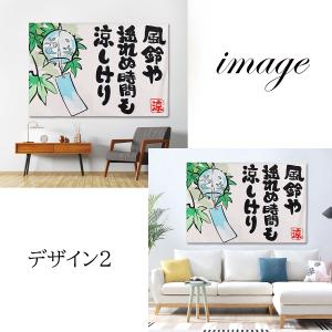タペストリー 絵手紙風 和モダン アート 選べ...の詳細画像4