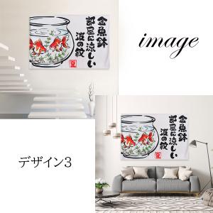 タペストリー 絵手紙風 和モダン アート 選べ...の詳細画像5