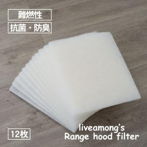 レンジフード換気扇フィルター　340×340専用枠用　338×338　虫-19　12枚入 超PayPay祭