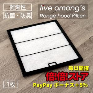 レンジフード換気扇フィルター 取付専用枠 虫-1I 横297ミリ×縦 レンジフード換気扇フィルター 取付専用枠 虫-1I 横297ミリ×縦