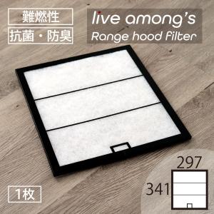 レンジフード換気扇フィルター 取付専用枠 298×290 横297ミリ×縦 レンジフード換気扇フィルター 取付専用枠 298×290 横297ミリ×縦