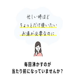 「1日1回」沸かすだけな魔法瓶ケトル 保温ポッ...の詳細画像3