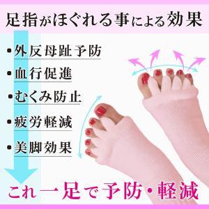 セラピーソックス 外反母趾 靴下 足指 広げる...の詳細画像3