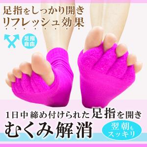 セラピーソックス 外反母趾 靴下 足指 広げる...の詳細画像4
