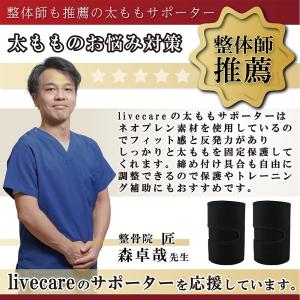 太ももサポーター 肉離れ 効果 太腿サポーター...の詳細画像4