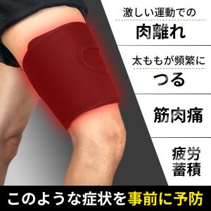 太ももサポーター 肉離れ 効果 太腿サポーター...の詳細画像5