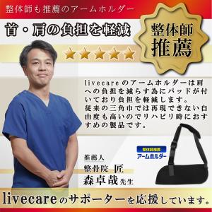 アームホルダー 骨折 アームスリング 三角巾 ...の詳細画像5