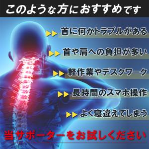 首サポーター 薄型 薄手 寝るとき スポーツ ...の詳細画像5