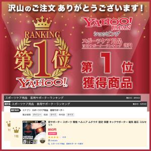 首サポーター 薄型 薄手 寝るとき スポーツ ...の詳細画像3