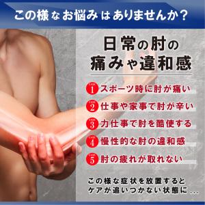 肘サポーター テニス肘 エルボーバンド クッシ...の詳細画像5