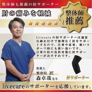 肘サポーター テニス肘 エルボーバンド クッシ...の詳細画像4