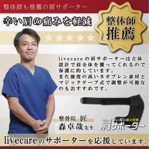 肩サポーター 五十肩 四十肩 脱臼 肩こり ス...の詳細画像4
