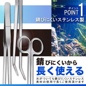 水槽 アクアリウム ハサミ ピンセット 水草 ...の詳細画像4