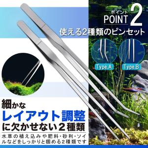 水槽 アクアリウム ハサミ ピンセット 水草 ...の詳細画像5