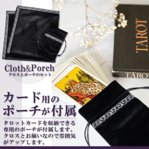 タロットクロス 占い タロットカード 巾着 ポ...の詳細画像5