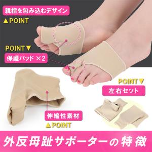 外反母趾サポーター 靴下 ソックス 矯正 足指...の詳細画像3