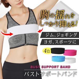 バストバンド 胸 揺れない ナベシャツ スポブラ スポーツブラ 小さく見せる ブラジャー 3段ホック バストサポート