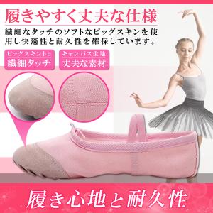 バレエシューズ 靴 スプリットソール 牛革 フ...の詳細画像5