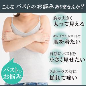ナベシャツ 胸つぶし インナー 胸を小さく見せ...の詳細画像4