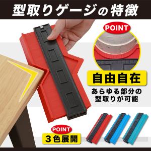 型取りゲージ コンターゲージ 大型 測定 曲線...の詳細画像3