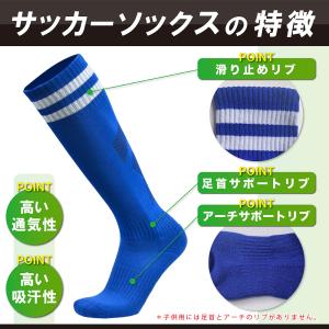 サッカーソックス ジュニア ストッキング カー...の詳細画像2