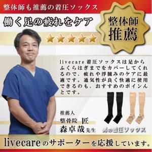 着圧ソックス メンズ 弾性ストッキング ふくら...の詳細画像3
