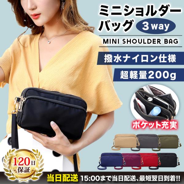 ショルダーバッグ ナイロン レディース 斜めがけ 軽い 小さめ コンパクト 撥水 スマホ ポーチ ミ...