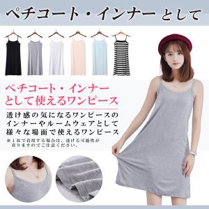 ワンピース インナー ペチコート 透けない キ...の詳細画像3