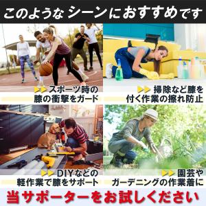 膝パッド 膝当て 作業用 膝サポーター スポー...の詳細画像4
