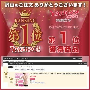バレエ ボディファンデーション レオタード イ...の詳細画像2