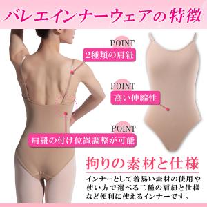 バレエ ボディファンデーション レオタード イ...の詳細画像3