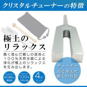 クリスタルチューナー 4096hz 音叉 本物...の詳細画像3
