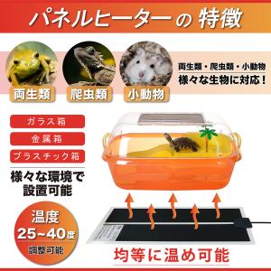 パネルヒーター 爬虫類 両生類 ペット 小動物...の詳細画像3