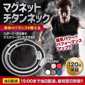 磁気ネックレス メンズ 女性 チタンネックレス スポーツ 肩こり ランニング トレーニング マグネット ループの商品画像