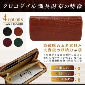 長財布 クロコダイル ワニ革 調 財布 メンズ...の詳細画像2