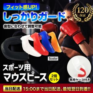 マウスピース スポーツ ボクシング マウスガード 子供