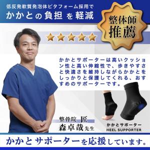 かかとサポーター 足底筋膜炎 かかとが痛い 踵...の詳細画像2