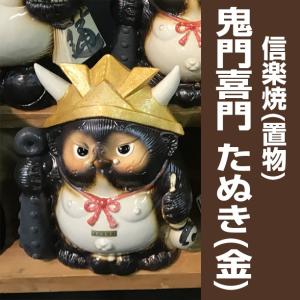 陶器 猿 言わざる さる 置物 かわいい 信楽焼 日本製 猿の置物