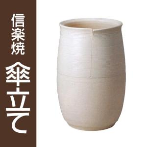 傘立て 陶器 信楽焼 唐草透し彫(緑かすみ釉)傘立 外置き 屋外 傘たて
