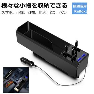車内収納ポケット コンソールボックス シートポケット 車内隙間ポケット  車用 レザー ゴミ箱 隙間活用「ReBox」