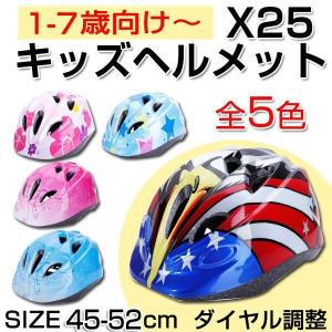 ヘルメット 子供 自転車ヘルメット 子供用 おしゃれ 45-52cm ダイヤル