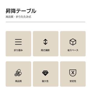 テーブル 折りたたみテーブル 高さ調節 昇降式...の詳細画像2