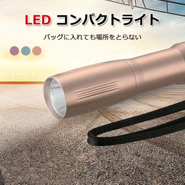 LEDライト 小型 電池式 明るい 防雨形IP×3 防災グッズ ミニ懐中電灯 強力 コンパクト 軽量...