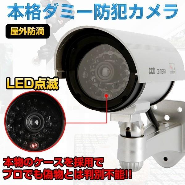 ダミーカメラ 防犯カメラ ダミー防犯カメラ 監視カメラ 屋外 LED点滅 不審者を威嚇 ダミーIR防...