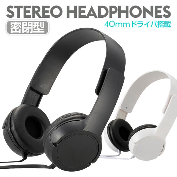 ヘッドホン 密閉型ヘッドホン 有線タイプ ケーブル1.2m 40mmドライバ搭載 高音質再生 密閉型...